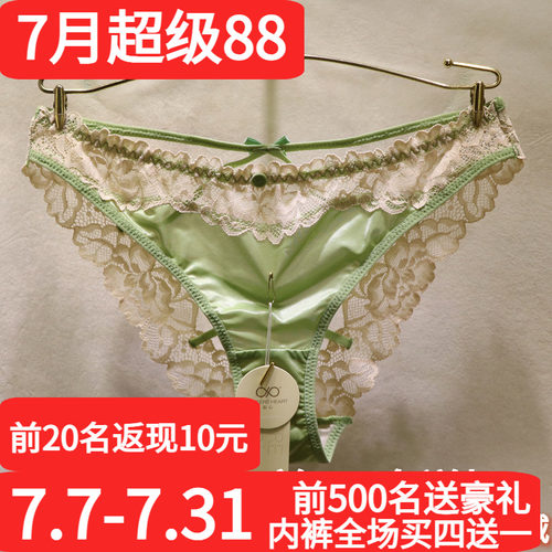 訫心PP镂空性感诱惑无痕女内裤