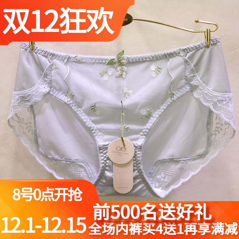 訫心刺绣冰丝奢华性感三角女内裤