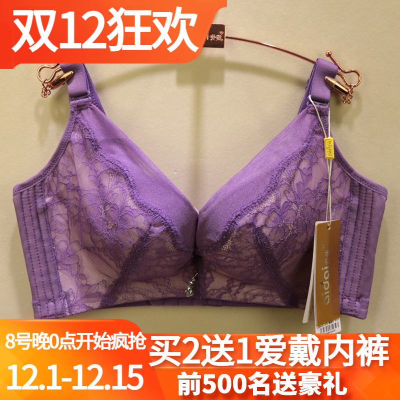 爱戴d6412薄款舒适聚拢侧收内衣