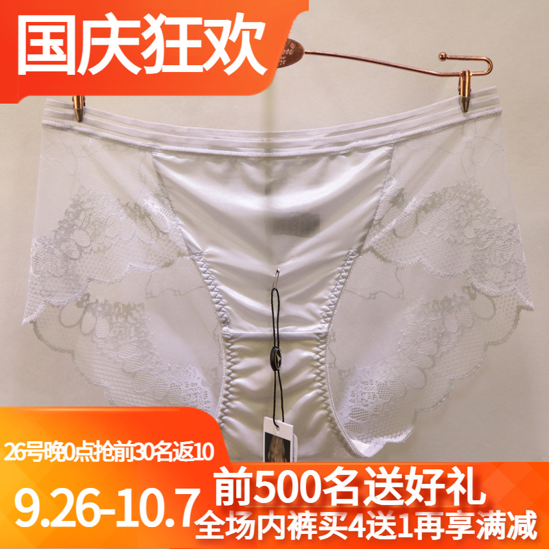 银离子包臀无痕蕾丝中腰短裤头