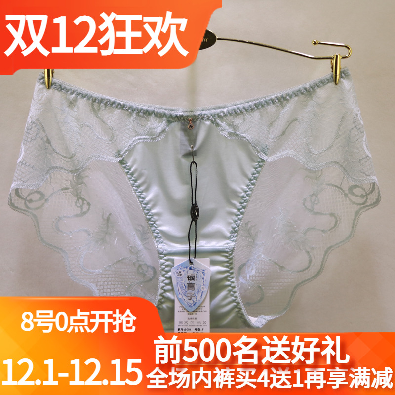 爱戴诱惑正品无痕低腰蕾丝内裤女