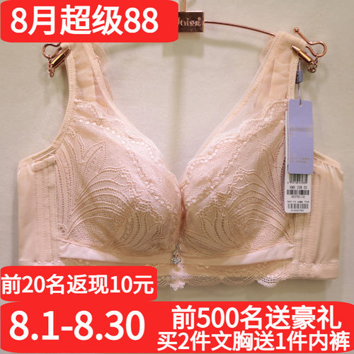 蕾丝美背大胸显小收副乳调整文胸