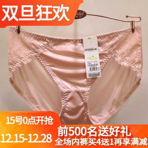 爱戴内衣D6474文胸D6473配套内裤D3473三角低腰冰丝舒适女士内裤