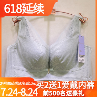艾慕19246无钢圈薄洞洞杯内衣排汗透气BC杯收副乳聚拢调整型文胸