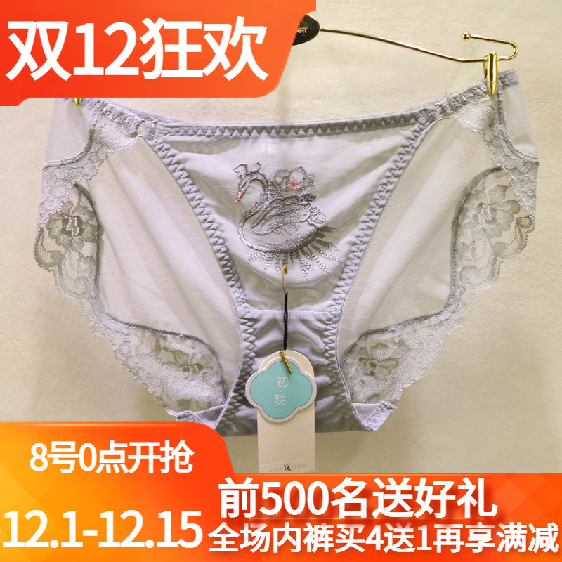 初映A1101奢华刺绣天鹅网纱内裤女无痕性感蕾丝边镂空低腰三角裤
