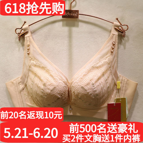 爱戴性感无钢圈调整聚拢侧收文胸