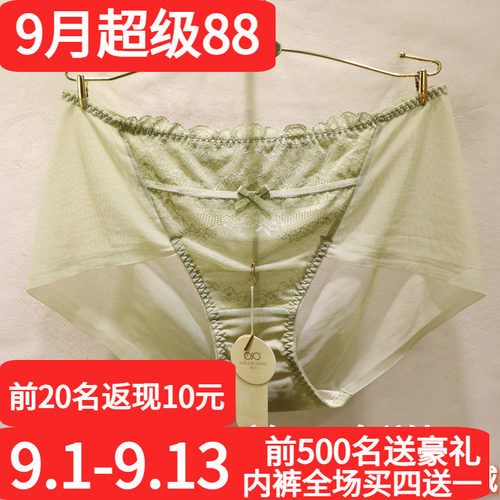 訫心性感网纱超无痕精品女士内裤