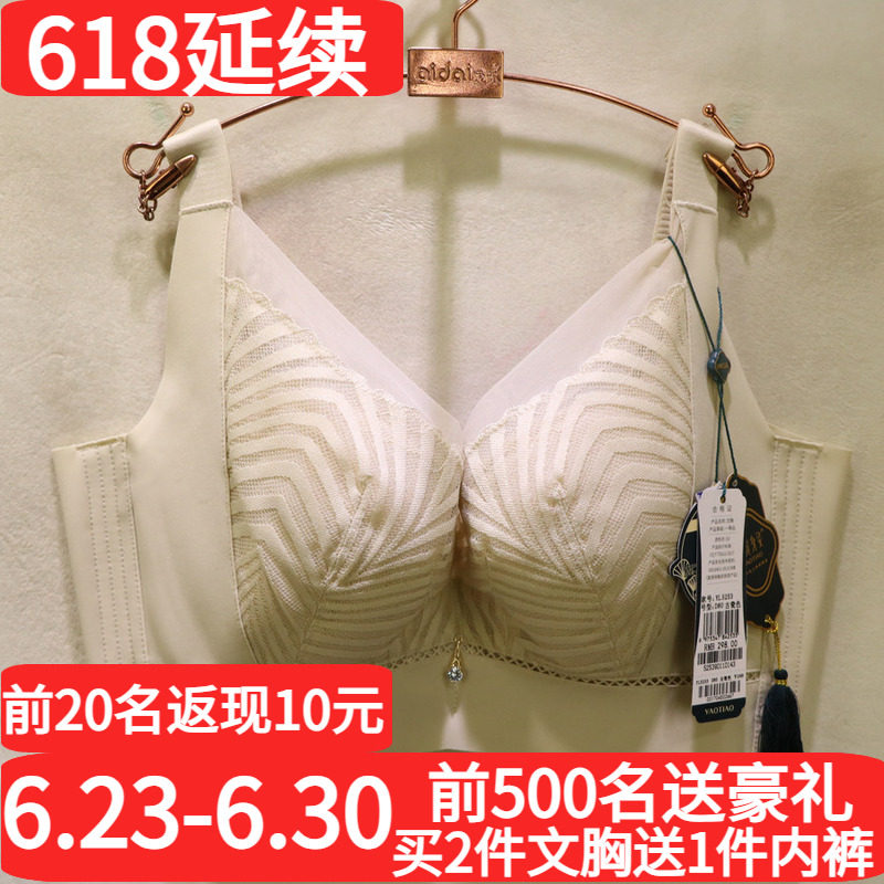 窈窕身姿轻奢软显小钢圈调整文胸