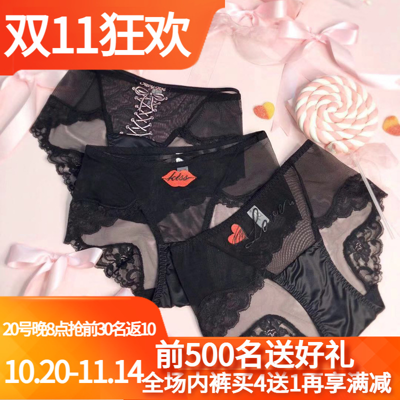 訫心性感蕾丝无痕刺绣包臀女内裤