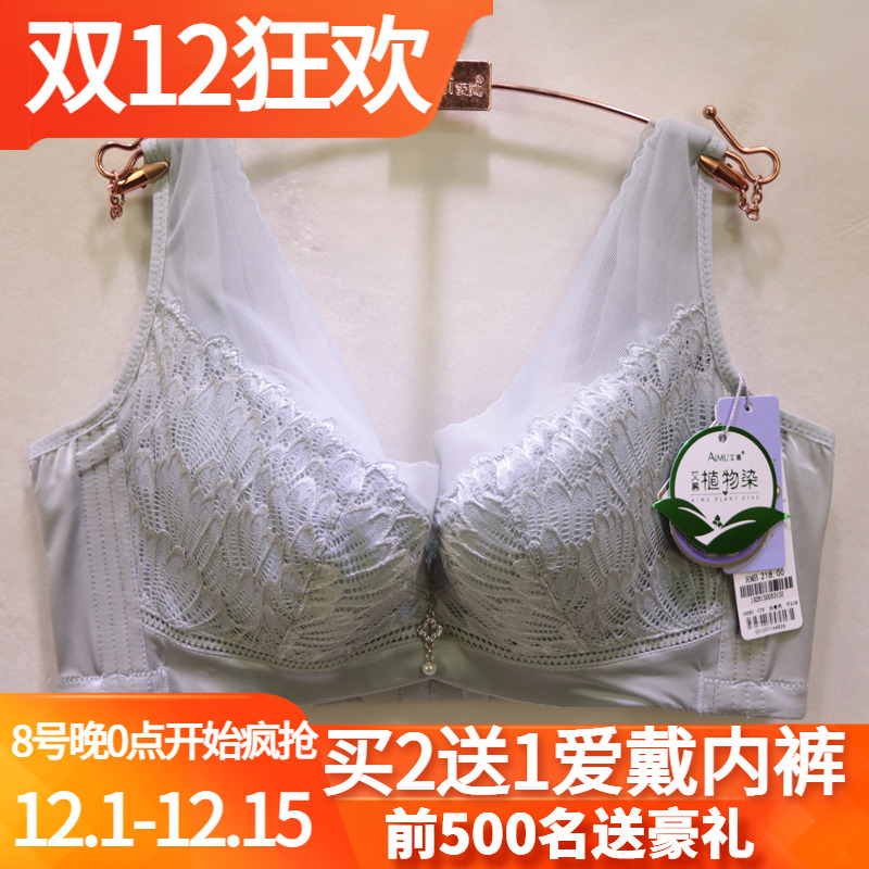 艾慕19281软钢圈夹棉背心款全杯