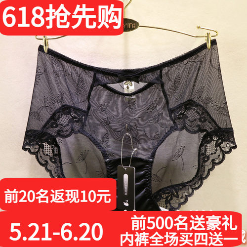 爱戴诱惑性感蕾丝无痕三角女内裤