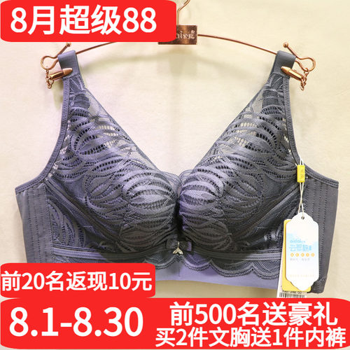 爱戴性感蕾丝无钢圈调整型文胸