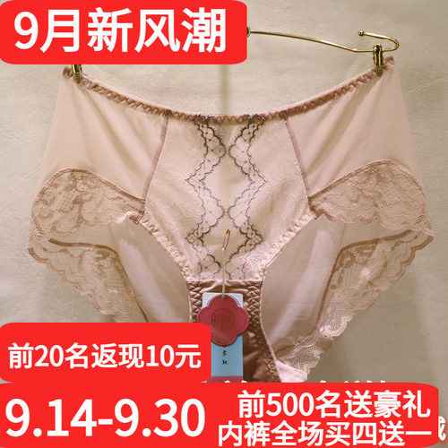 初映刺绣无痕性感包臀蕾丝女内裤