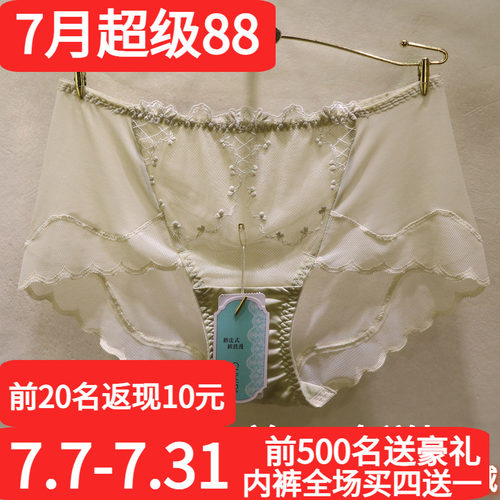 初映小平角包臀刺绣无痕女士内裤