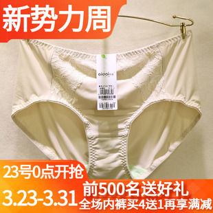 女士内裤 买4送1爱戴女裤 头12056锦纶冰丝包臀奢华绣花中高腰大码