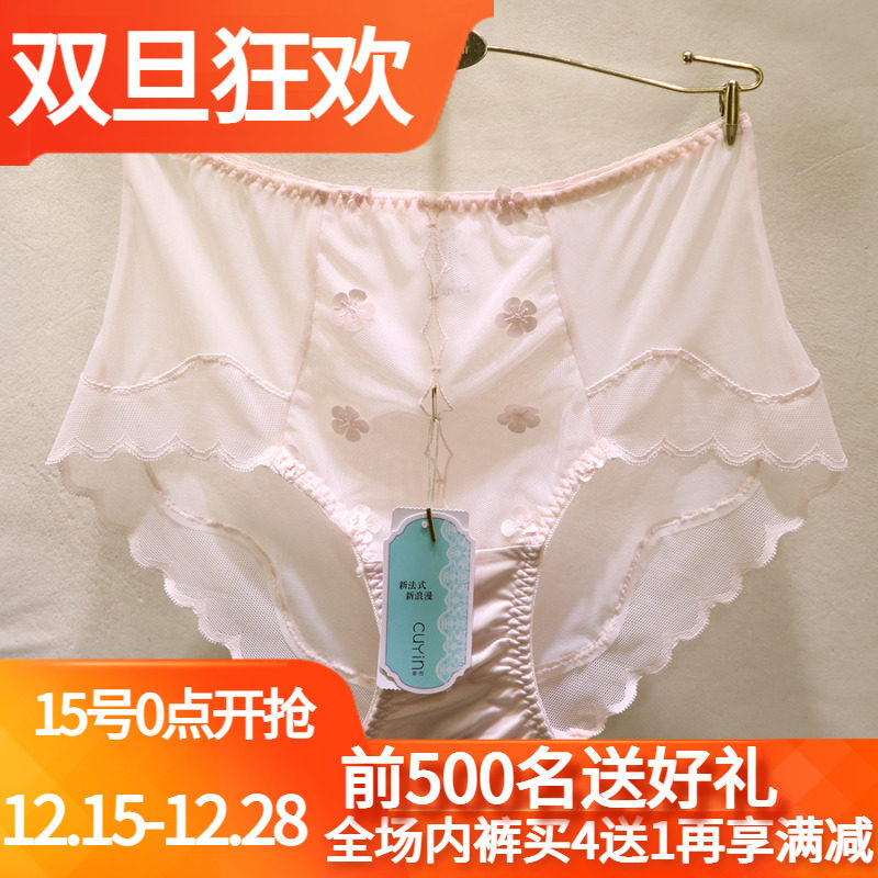 初映刺绣花高腰包臀收腹女士内裤