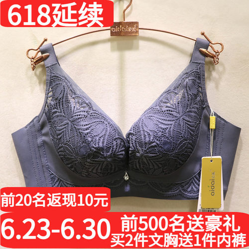 爱戴中厚无钢圈亲肤棉聚拢型文胸