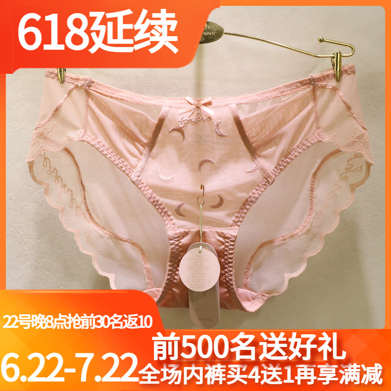 訫心CF3132抗螨水晶网纱刺绣月亮性感无痕蕾丝三角轻奢低腰女内裤