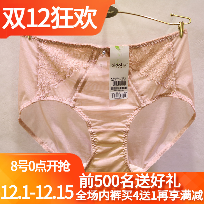 爱戴牛奶丝钻饰中腰包臀女士内裤