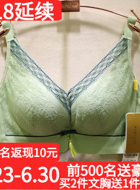 爱戴D6702上薄下厚亲肤棉AB杯上身聚拢服帖有乳沟经络调整型文胸