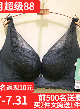 唯美19389手指3D磁疗按摩杯深V性感蕾丝收副乳聚拢调整型文胸