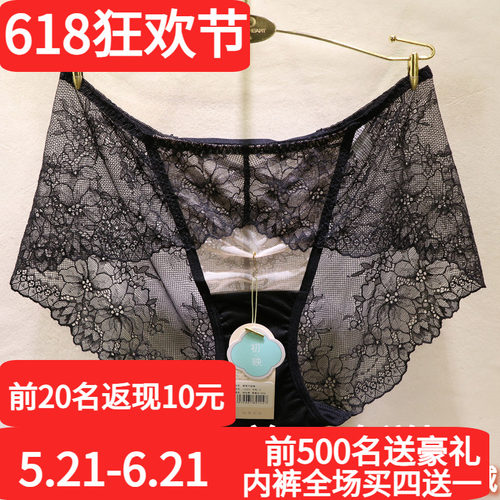 初映性感镂空全蕾丝无痕女士内裤