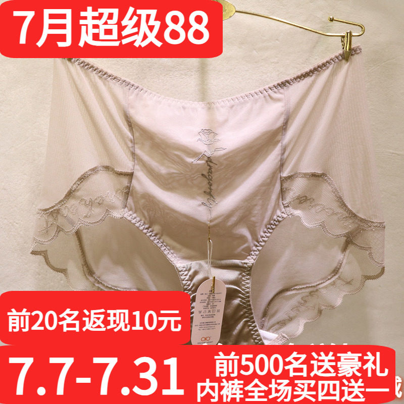 訫心女王裤NW003性感透明无痕刺绣花纯棉裆高腰收腹平角女士内裤