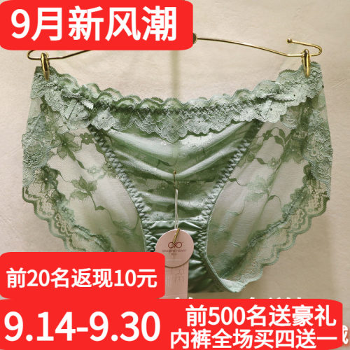 訫心性感刺绣蕾丝无痕低腰女内裤