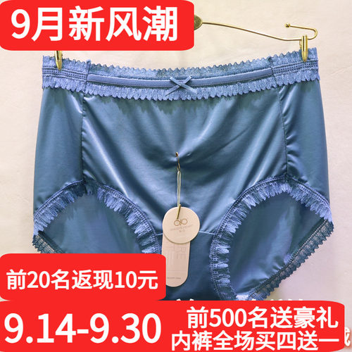 訫心高腰收腹提臀包臀冰丝女内裤