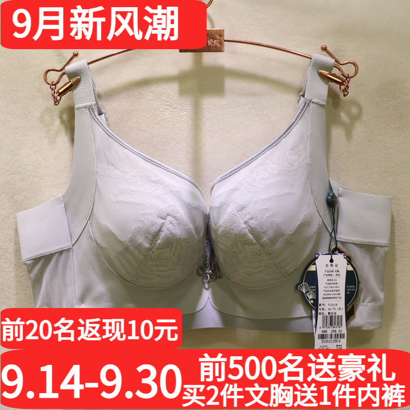窈窕身姿轻奢月牙内托调整型文胸