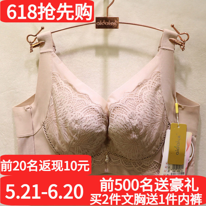 爱戴D6662国色添香内衣薄款全包CDE杯大胸显小收副乳调理调整文胸