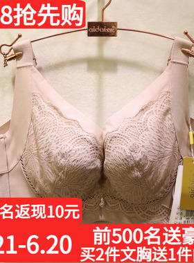 爱戴D6662国色添香内衣薄款全包CDE杯大胸显小收副乳调理调整文胸