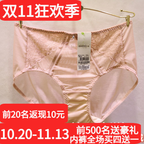爱戴牛奶丝钻饰中腰包臀女士内裤