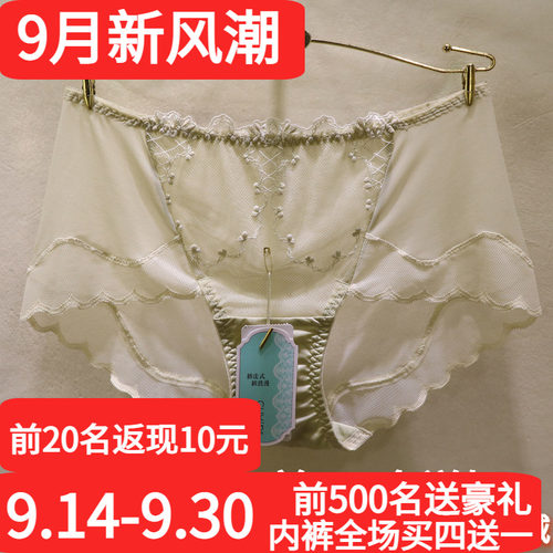 初映小平角包臀刺绣无痕女士内裤