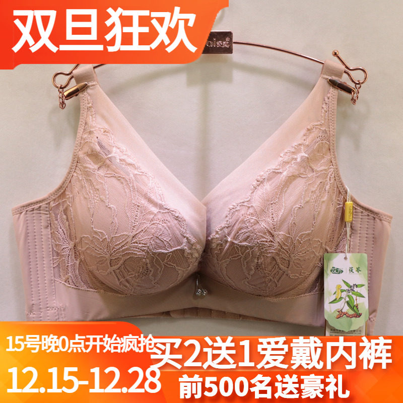 爱戴胸罩新款定型聚拢调整内衣