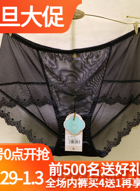 2025春夏新款初映C3072抗敏网纱性感蕾丝边无痕包臀中腰女士内裤