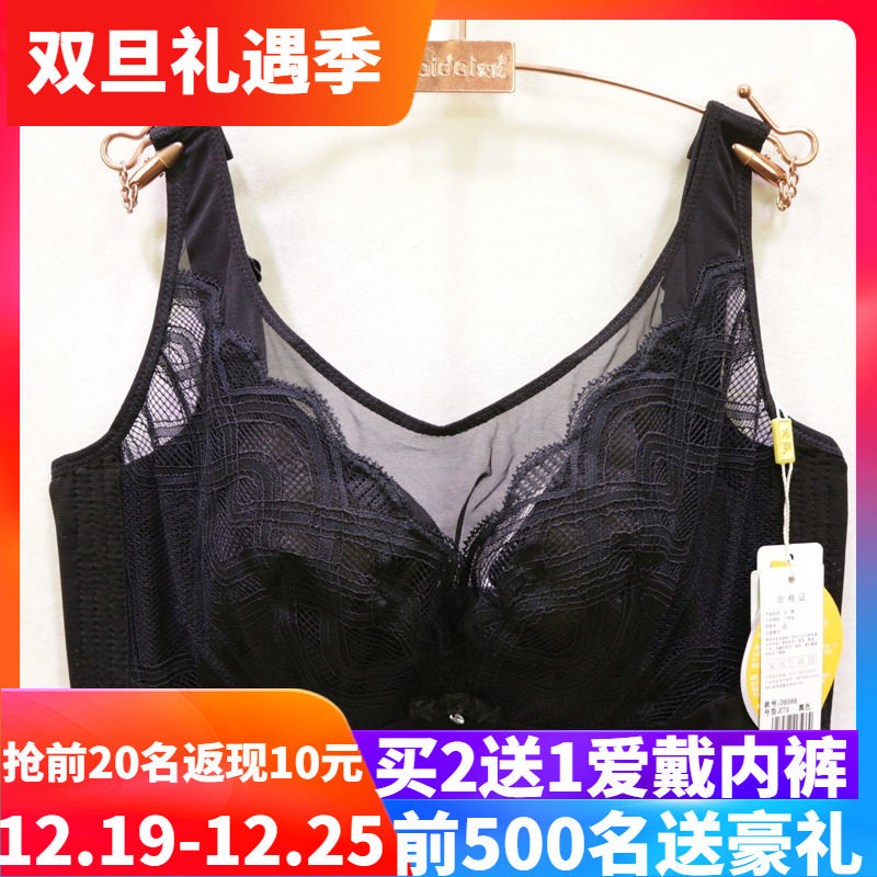 爱戴D6566超薄抹胸全包显小CDEF杯软钢圈宽肩带收副乳调整型文胸