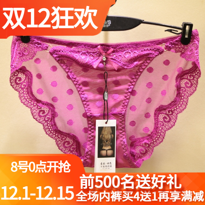 爱戴诱惑8709无痕奢华三角内裤