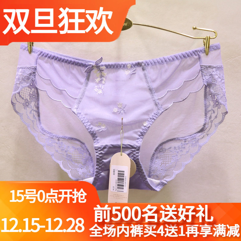 訫心性感蕾丝边无痕低腰女士内裤