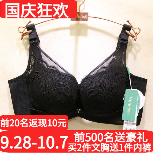 唯美软钢圈云絮棉聚拢调整型文胸