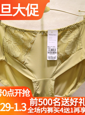 唯美12459大红转运婚庆本命年牛奶美丝中腰包臀青年女士内裤12324