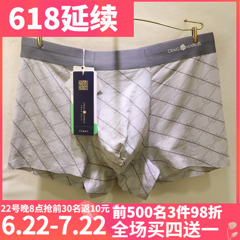 CRAIGMARKUS复古格子控男士内裤