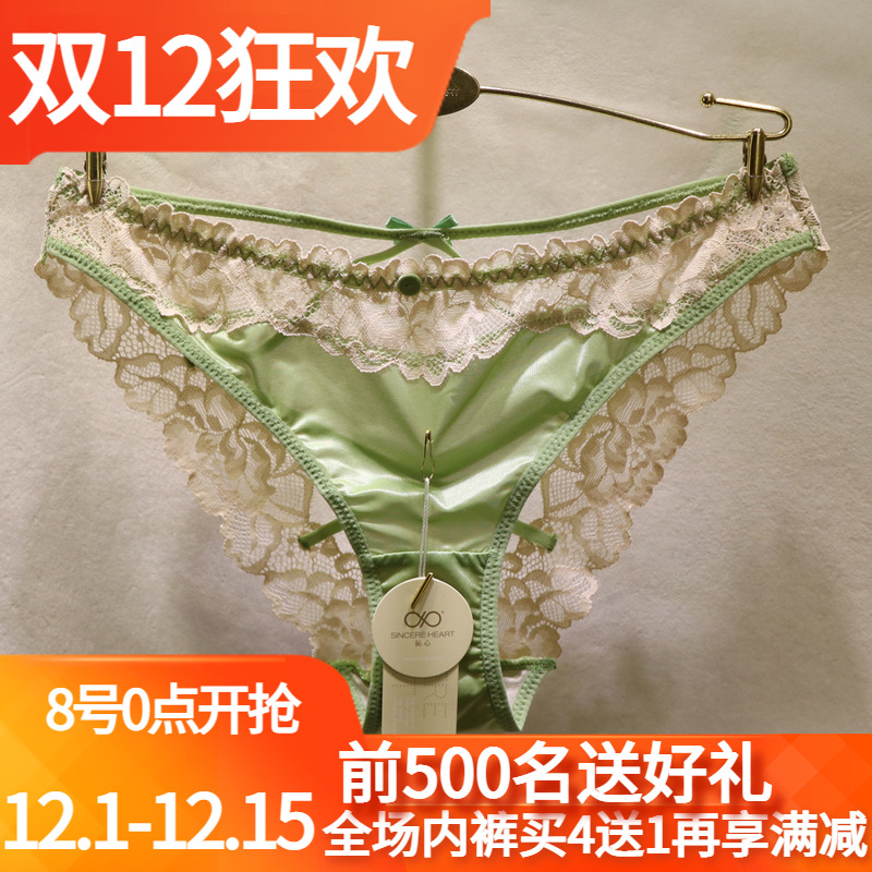 訫心PP镂空性感诱惑无痕女内裤