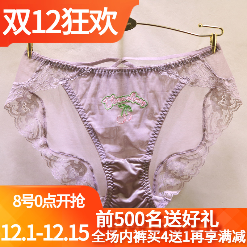 訫心刺绣樱桃蕾丝无痕三角女内裤