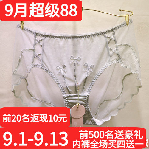 訫心蕾丝高腰收腹女士内裤买4送1