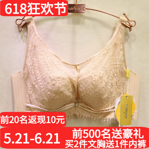 爱戴美颜罩软钢圈超薄抹胸式内衣