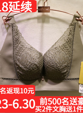 爱戴D6625立体蕾丝茯苓纱聚拢磁疗BC杯无痕塑形深V收副乳调整文胸
