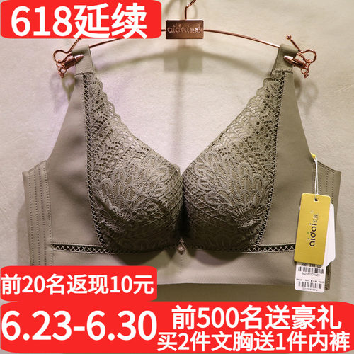 爱戴性感深V无钢圈茯苓调整文胸