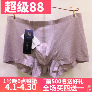 CM5047平角短裤 CRAIG 无痕商务阳离子内裤 内裤 MARKUS专柜同款 男士