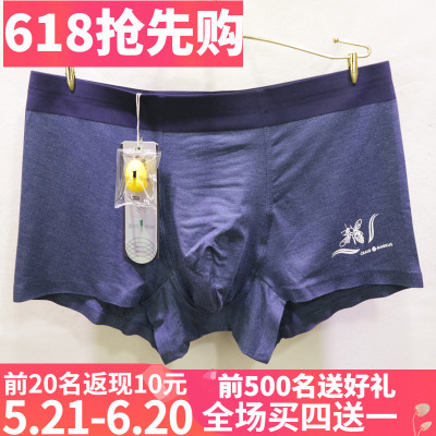 craigmarkus商务无痕男士内裤